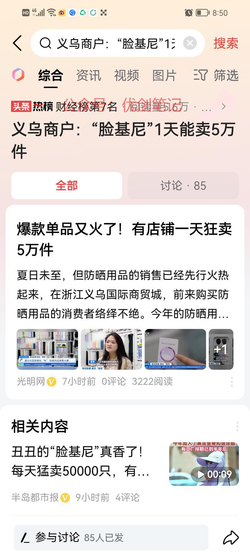 上个月和朋友聊天来着，说…#情报-搞钱线报📢论坛-网创交流-优创圈